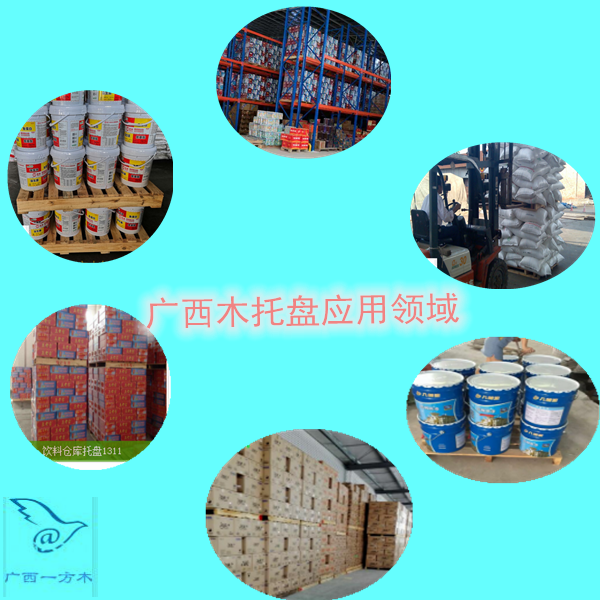 广西木质托盘厂家